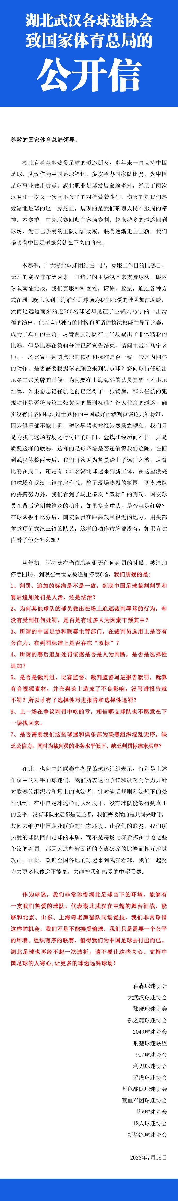 阿方索-戴维斯和拜仁的合同2025年夏天到期，他在和拜仁谈续约时要求将自己的年薪提高到1000-1300 万欧元，但拜仁不同意、并认为阿方索-戴维斯的进步幅度和他近期的表现不能让俱乐部完全满意。